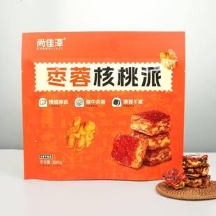 河南特产开封焦作少林寺栾川导游推荐枣容核桃派营养好吃老人儿童