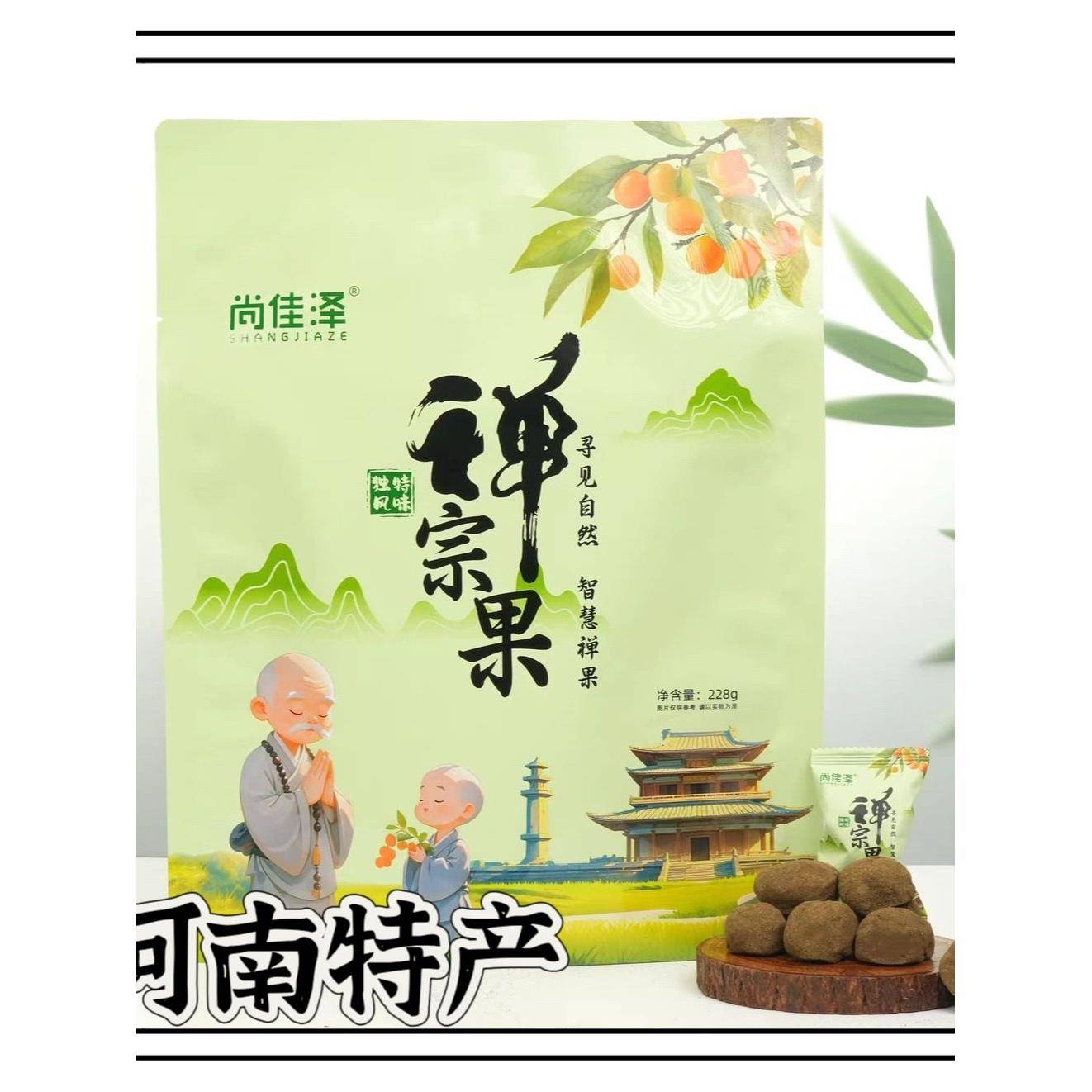 河南旅游特产尚佳泽南酸枣五眼六通禅宗果导游推荐即食休闲零食