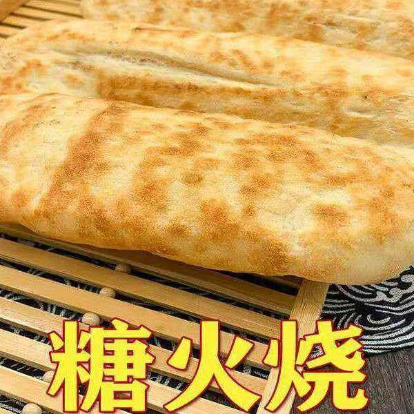 山东特产油酥火烧泰山火烧老面发面白面黑芝麻烧饼手工早餐主食