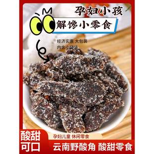 野酸角云南特产罗望子冰糖酸角果铺蜜饯小包装甜酸角孕妇零食散装