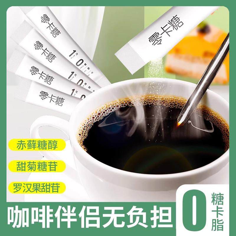 宿甜零卡糖多规格赤藓糖醇0蔗糖0卡便携速溶家用烘焙代白砂糖袋装