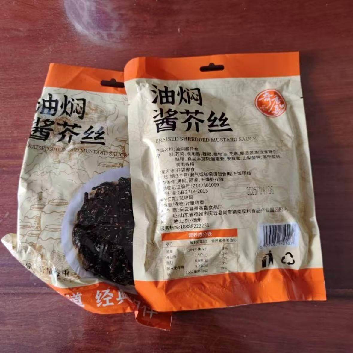 油焖芥菜丝山东特产酱香芥菜丝油焖芥菜丝开味下饭咸菜丝腌菜