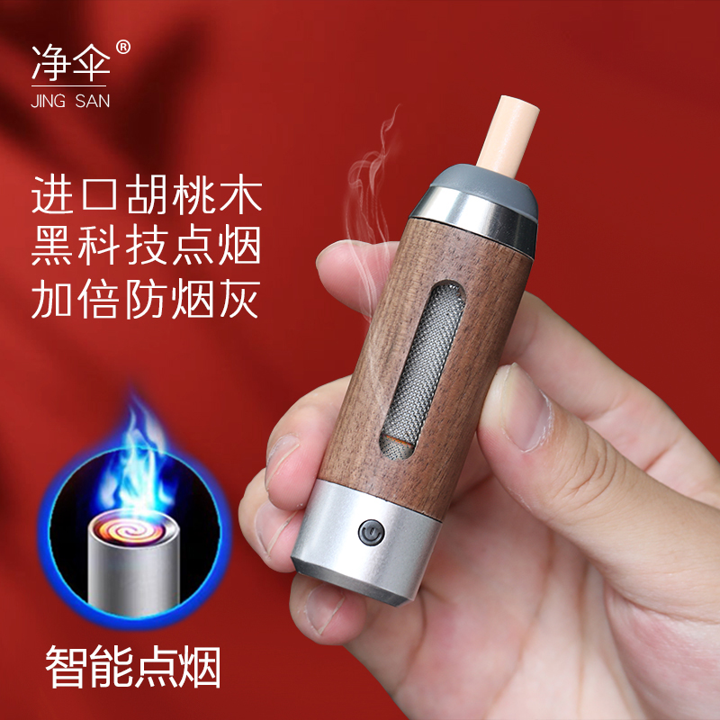 净伞懒人烟嘴打火机烟灰缸一体
