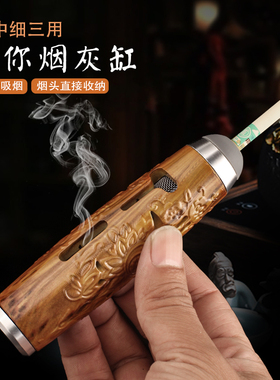 懒人烟嘴免弹灰便携式车载烟灰缸不掉烟灰神器木纹车家用抽烟防风