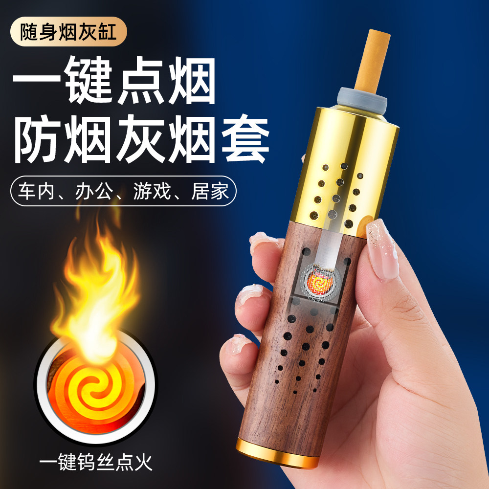 烟灰缸点烟器一体不掉灰神器车载车内吸烟器防烟灰烟嘴便携免弹烟
