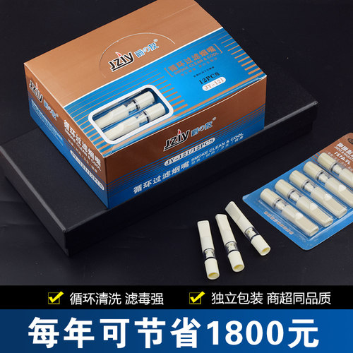 烟嘴过滤器循环清洗男士正品