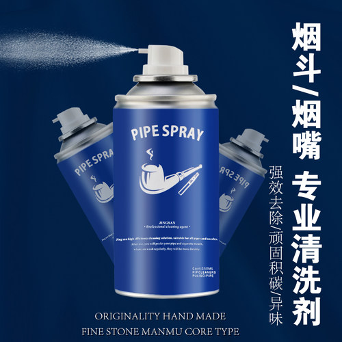 净伞烟斗高效活性清洁液