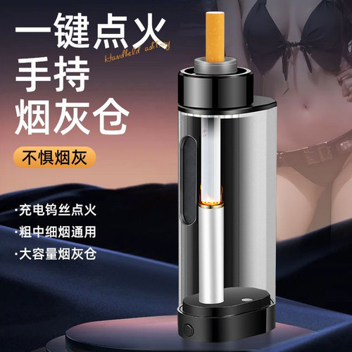 懒人烟嘴打火机一体车载不掉烟灰