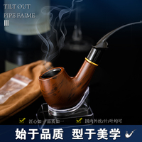 凈傘煙斗健康過濾煙斗