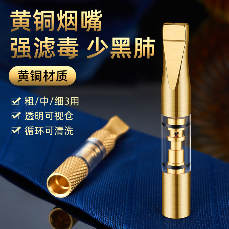 高档纯铜三用烟嘴黄铜男士吸烟过滤器循环型粗中细支烟金属插烟嘴