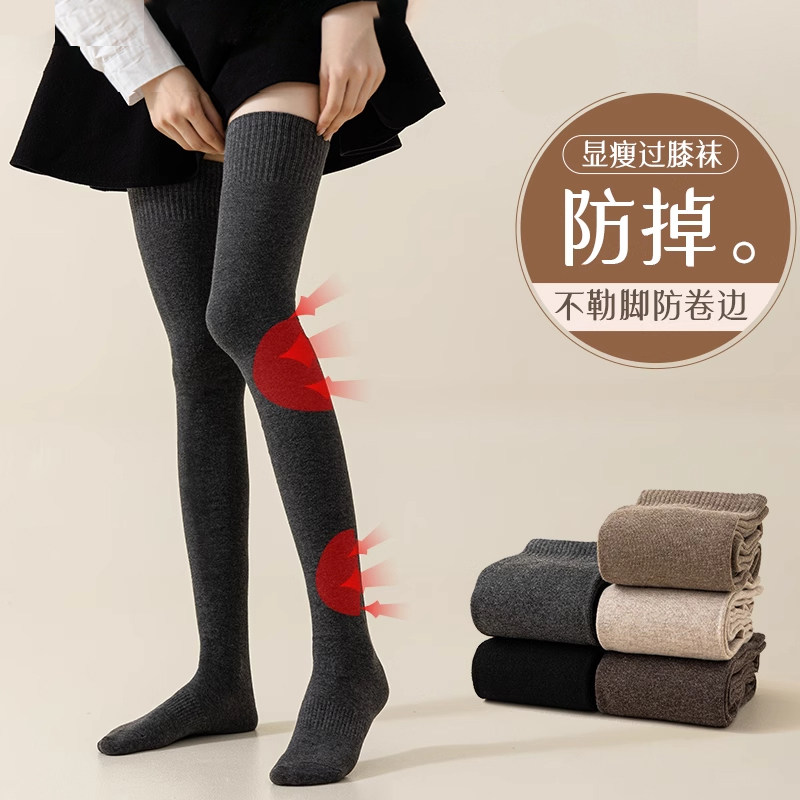 过膝长筒袜女秋冬加厚护膝高筒袜2025新款防下滑秋冬大腿袜长袜子,女士内衣/男士内衣/家居服,长筒袜,淘宝优惠券,粉丝福利购,淘宝优惠卷