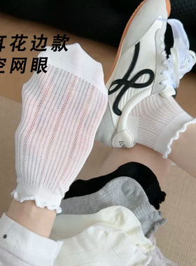 袜子女夏季薄款白色短袜子春夏女中筒袜木耳边搭配小皮鞋网眼袜