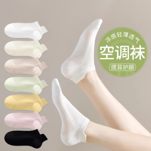 袜子女士短袜夏季 凉感透气不掉跟船袜无骨棉袜提耳短筒袜 网眼薄款