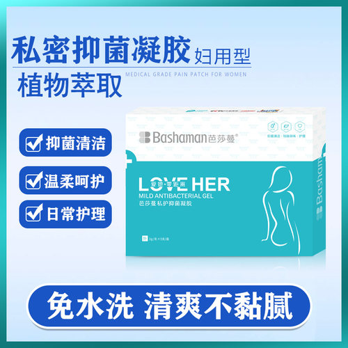 芭莎蔓私处水润凝胶女性护理日常