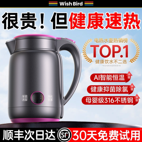 【赵露丝直播间】德国进口烧水壶