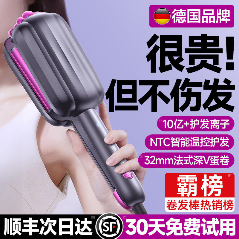 蛋卷头卷发棒32mm水波纹蛋卷棒蛋糕大卷负离子不伤发夹板卷发神器