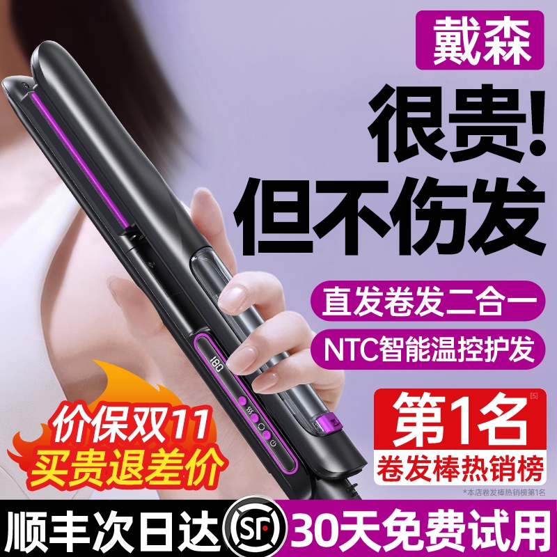 【直卷两用】直发卷发棒负离子夹板持久定型不伤发直板夹拉直神器