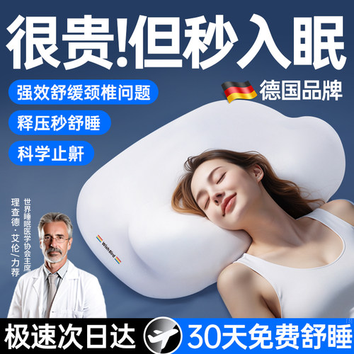 助眠护颈第1名】德国进口记忆枕