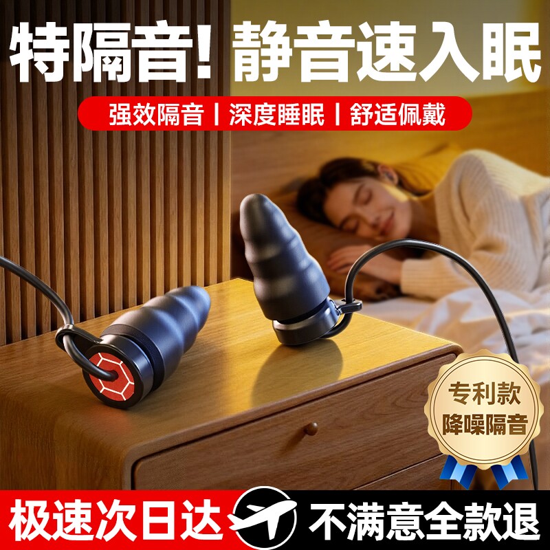 【深度降噪】德国隔音助眠耳塞