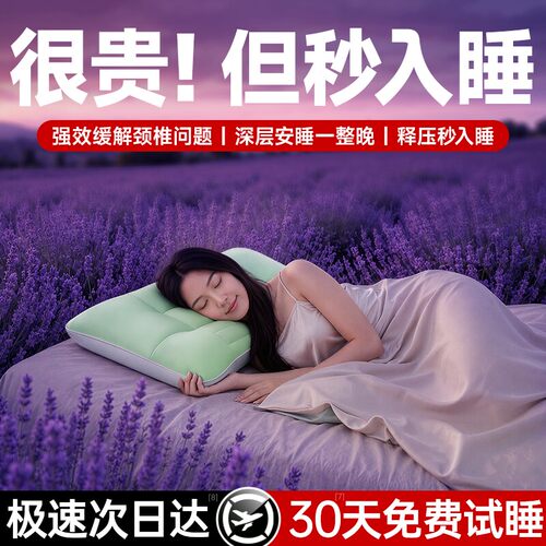 护颈助眠第1名】顶配舒睡枕