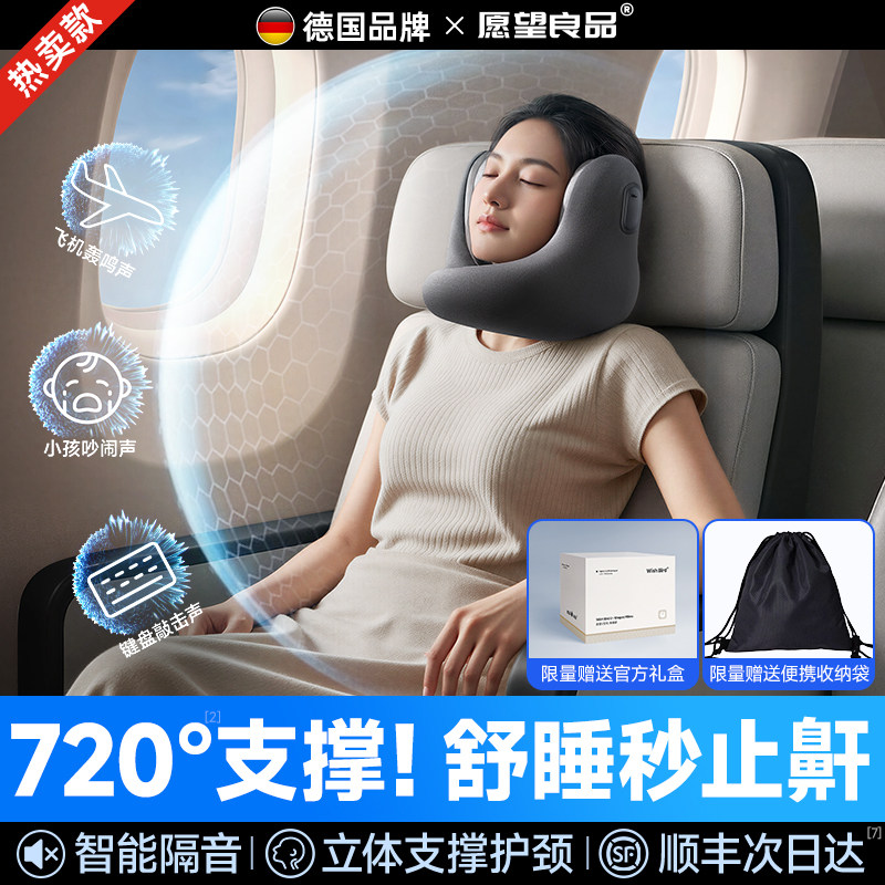 【德国品牌】U型枕u形枕颈枕脖枕脖子护颈旅行睡觉降噪飞机护颈枕,床上用品,U型枕/便携枕,淘宝优惠券,粉丝福利购,淘宝优惠卷