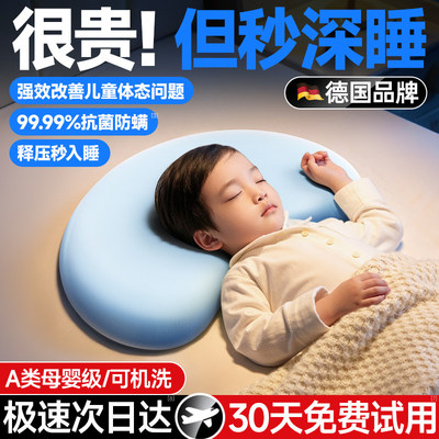 【护颈：第一名】德国进口硅胶枕