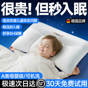 【德国品牌】儿童枕头1-3到6岁以上护颈四季通用宝宝婴儿枕专用