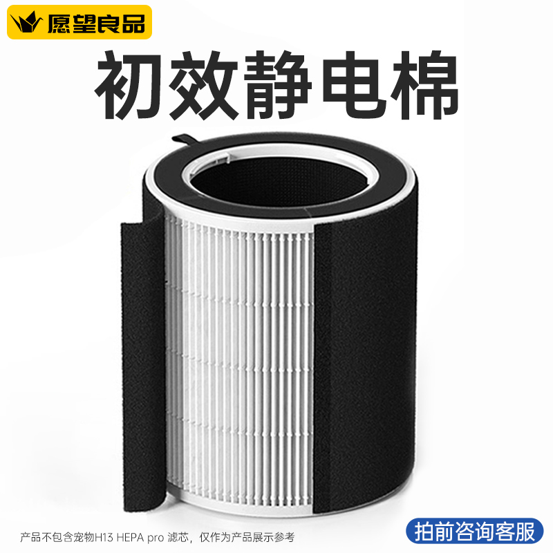 宠物空气净化器初效静电棉