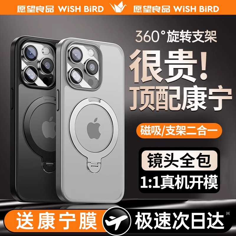【进口康宁】适用苹果16ProMax手机壳iPhone15Pro支点新款高级Magsafe带支架plus磁吸透明防摔保护套14pm高端