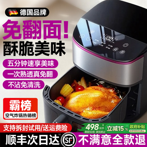 【德国进口】顶配AI智能空气炸锅