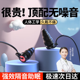【德国品牌】耳塞睡眠睡觉专用超级隔音不伤耳朵宿舍防吵降噪神器