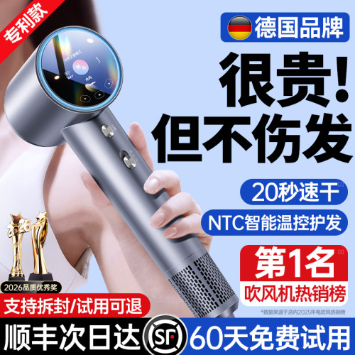 护发第1名】德国进口智能吹风机