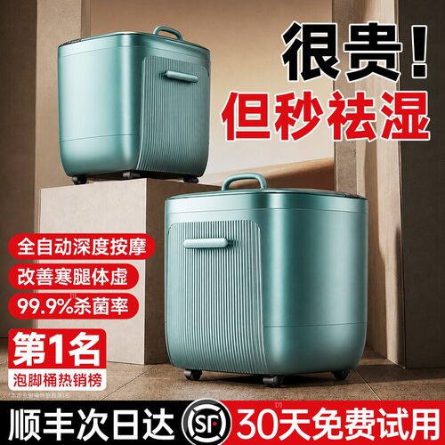 热销第1名】德国进口按摩泡脚桶