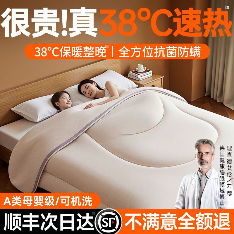 【德国品牌】被子被芯加厚保暖冬被大豆被宿舍春秋棉被四季可机洗