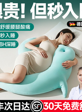 2025新款孕妇枕头护腰侧睡托腹侧卧孕期睡觉夹腿抱枕专用哺乳神器