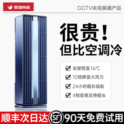 【全网制冷第1名】顶配桌面风扇