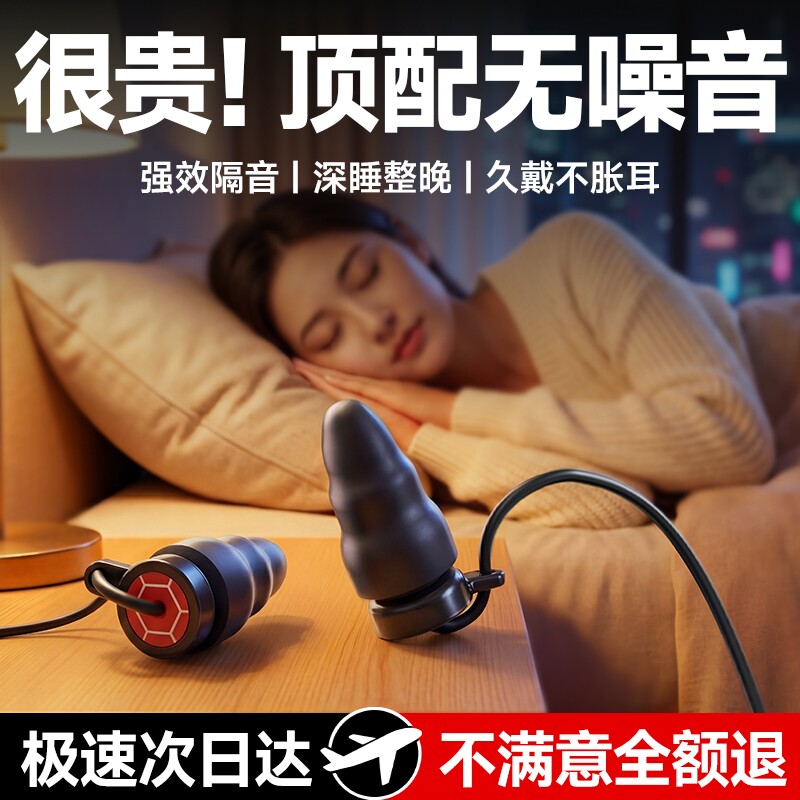 【深度降噪】德国隔音助眠耳塞