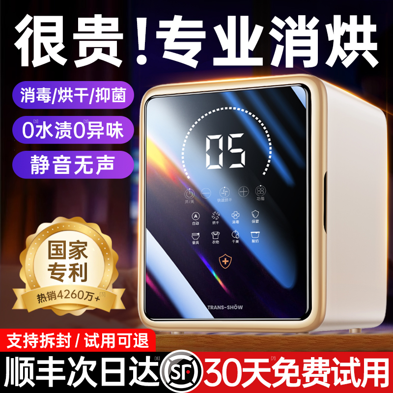 【德国品牌】奶瓶消毒柜婴儿宝宝专用带烘干二合一体紫外线消毒器