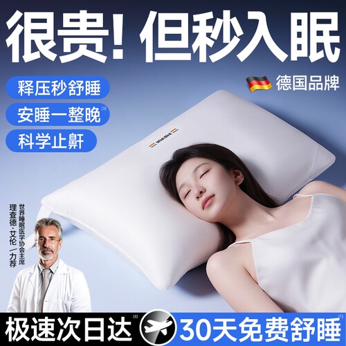 【助眠：第一名】德国进口护颈枕