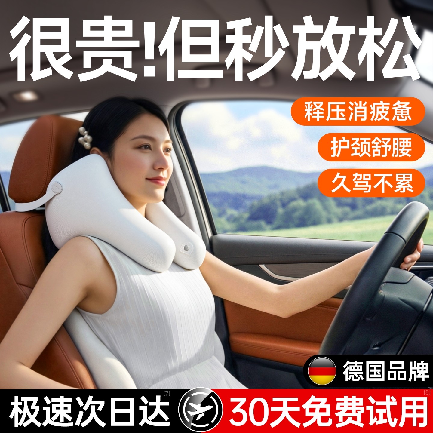 汽车头枕车用护颈枕车内靠枕座椅靠垫枕头腰靠护腰垫颈枕车载开车,汽车用品/电子/清洗/改装,头枕,淘宝优惠券,粉丝福利购,淘宝优惠卷