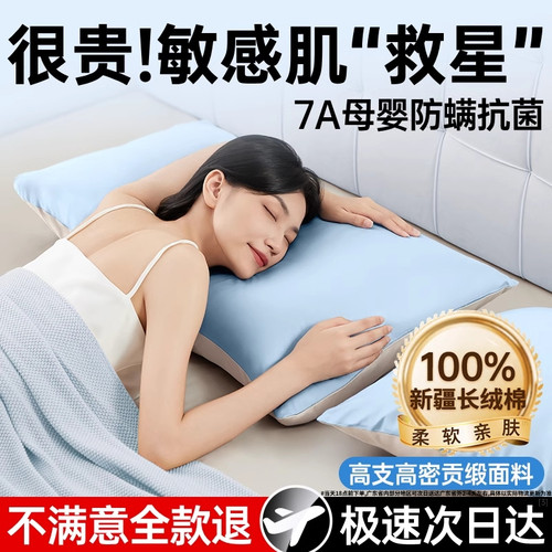 【顶配助眠】7A类母婴长绒棉枕套