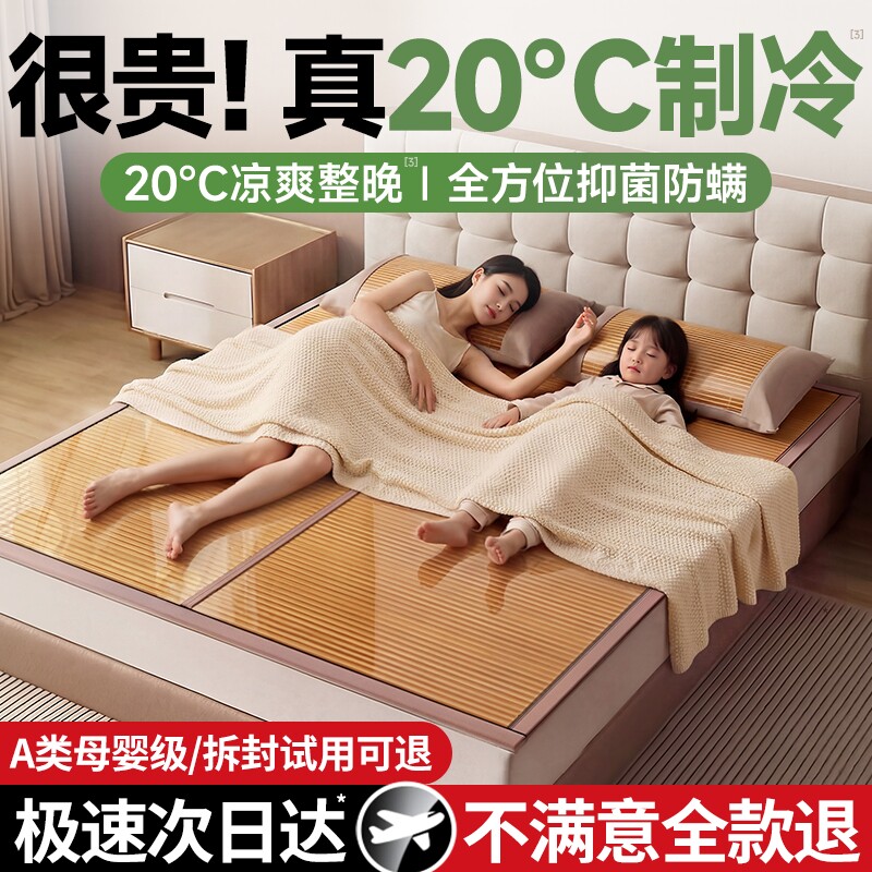 20℃凉感】行业优选A类降温凉席图片