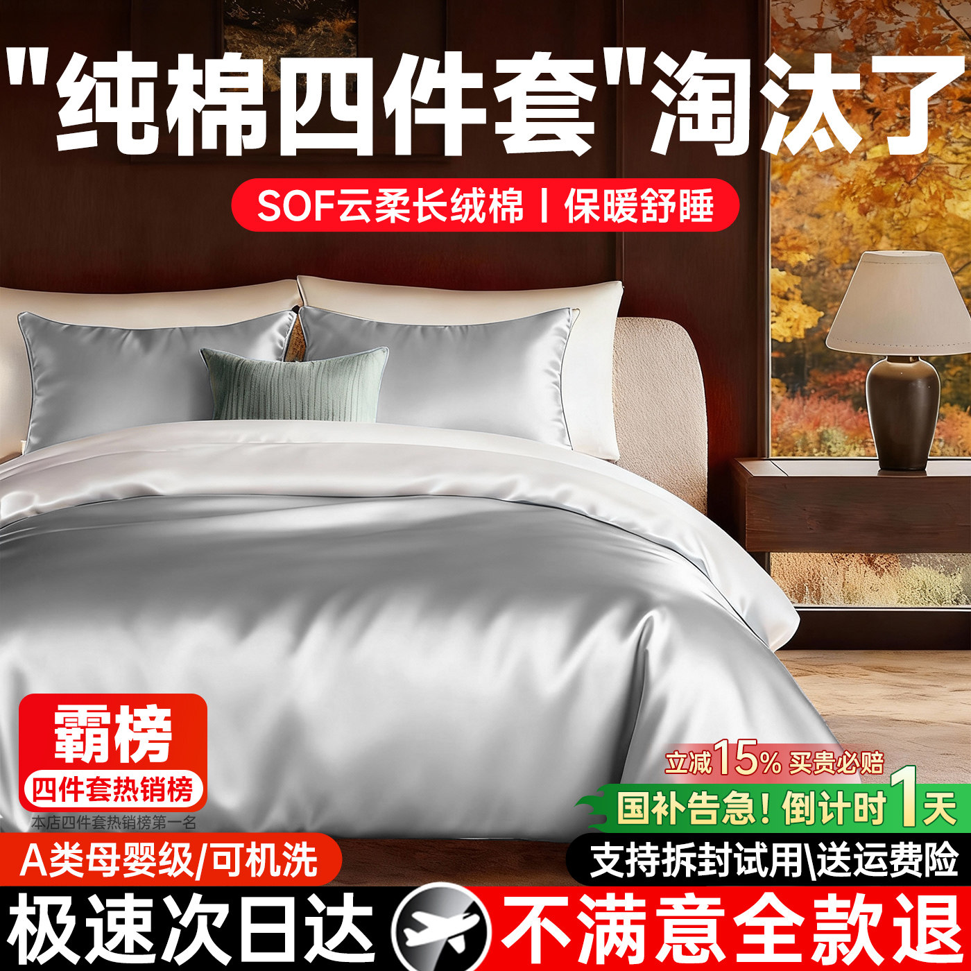 纯棉四件套全棉床单a类母婴被套单件纯色秋冬被罩床品四季通用款