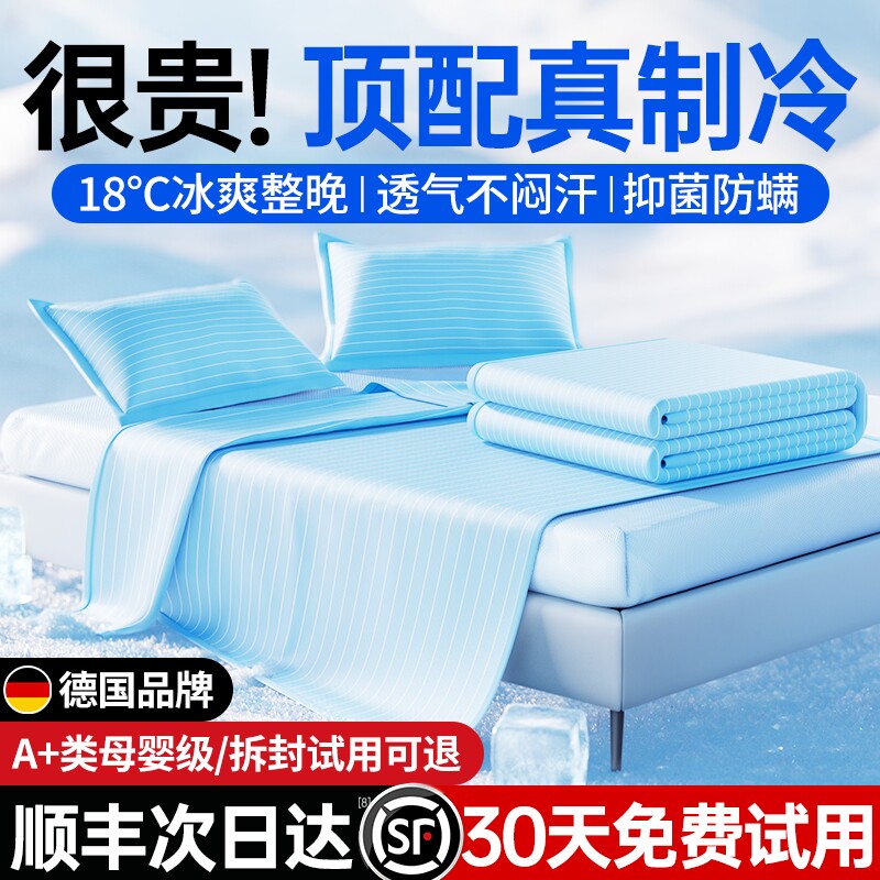 夏天冰丝凉席2026新款可机洗竹席夏季乳胶床垫夏席子床笠a类母婴