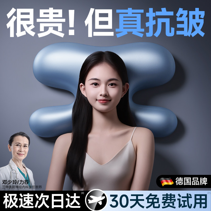 德国品牌】美容枕侧睡不压脸防皱护颈椎助睡眠记忆棉枕头成人专用,床上用品,记忆棉枕,淘宝优惠券,粉丝福利购,淘宝优惠卷