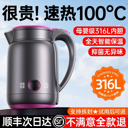 电热水壶烧水壶家用新款保温一体恒温不锈钢自动断电智能大容量正
