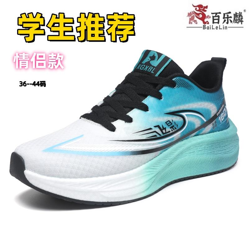 得物碳板跑步鞋男女秋季超轻减震