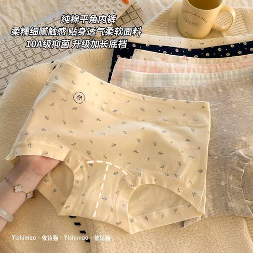 碎花平角内裤女纯棉档纯欲四角裤