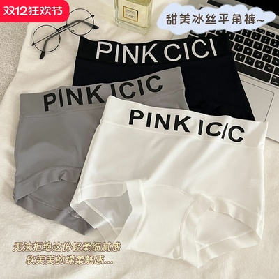 无痕平角内裤女加长档速干四角裤