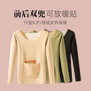 德绒保暖口袋双兜长袖加绒加厚发热秋衣防寒内搭打底衫上衣2024冬